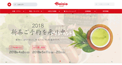Desktop Screenshot of beisia.co.jp