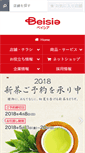 Mobile Screenshot of beisia.co.jp
